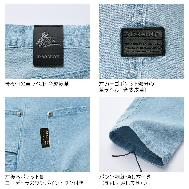 自重堂 作業服 デニムカーゴパンツ Z-DRAGON 76302 ノータック 自重堂 作業服 デニムカーゴパンツ Z-DRAGON 76302 ノータック
