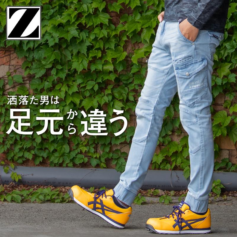 賜物 春夏用 作業服 作業用品 ストレッチ デニム ジョガーパンツ メンズ 自重堂 Z Dragon ジードラゴン Discoversvg Com