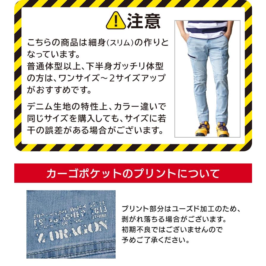 Z-DRAGON 作業ズボン 作業着 作業服 デニム ジョガーパンツ 自重堂
