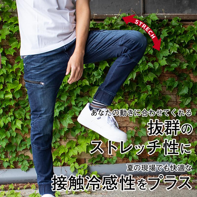 自重堂 作業服 デニムジョガーパンツ Z-DRAGON 76402 ストレッチ 自重堂 作業服 デニムジョガーパンツ Z-DRAGON 76402 ストレッチ