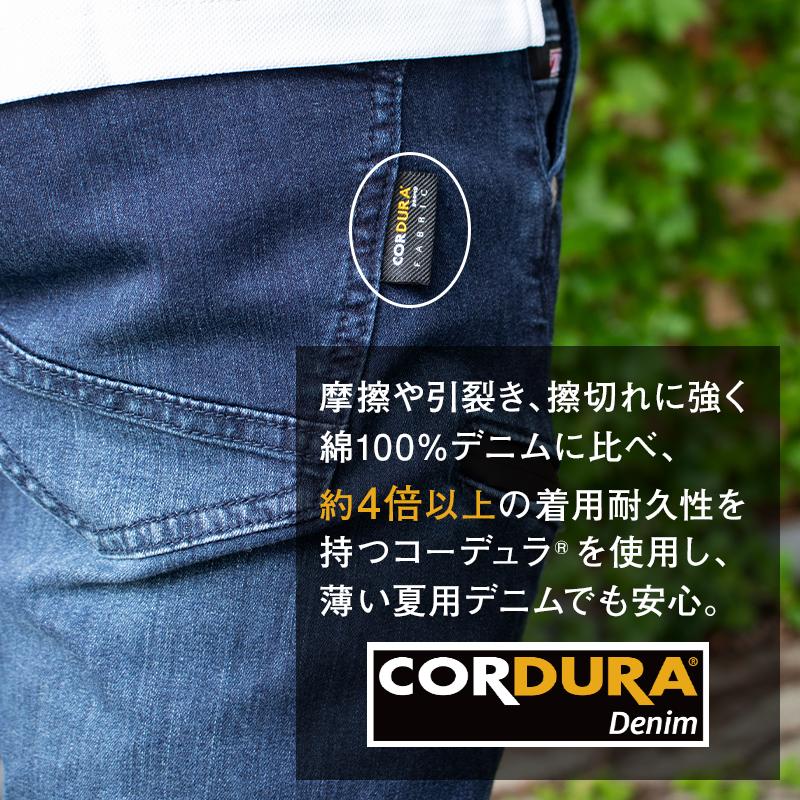 作業ズボン 作業着 作業服 デニム ジョガーパンツ 自重堂 Z-DRAGON 76402 ストレッチ CORDURA 接触冷感 スリムシルエット 春夏用 作業着 S-5L | Z-DRAGON | 03