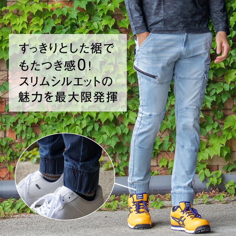 作業ズボン 作業着 作業服 デニム ジョガーパンツ 自重堂 Z-DRAGON 76402 ストレッチ CORDURA 接触冷感 スリムシルエット 春夏用 作業着 S-5L | 自重堂 | 04