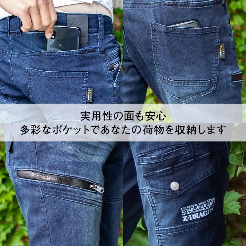 作業ズボン 作業着 作業服 デニム ジョガーパンツ 自重堂 Z-DRAGON 76402 ストレッチ CORDURA 接触冷感 スリムシルエット 春夏用 作業着 S-5L | 自重堂 | 05