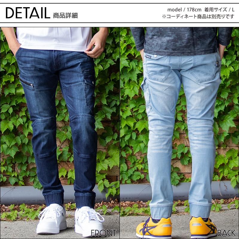 作業ズボン 作業着 作業服 デニム ジョガーパンツ 自重堂 Z-DRAGON 76402 ストレッチ CORDURA 接触冷感 スリムシルエット 春夏用 作業着 S-5L | Z-DRAGON | 07
