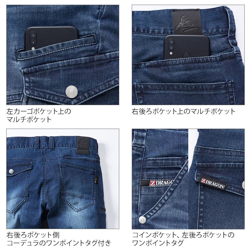作業ズボン 作業着 作業服 デニム ジョガーパンツ 自重堂 Z-DRAGON 76402 ストレッチ CORDURA 接触冷感 スリムシルエット 春夏用 作業着 S-5L | Z-DRAGON | 08