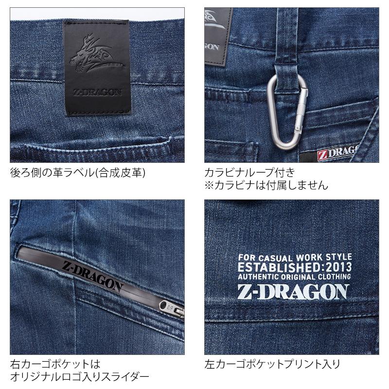 作業ズボン 作業着 作業服 デニム ジョガーパンツ 自重堂 Z-DRAGON 76402 ストレッチ CORDURA 接触冷感 スリムシルエット 春夏用 作業着 S-5L | Z-DRAGON | 09