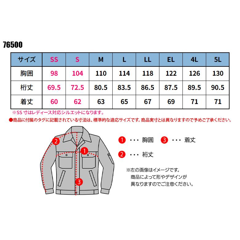 専用　21商品　詳細は概要欄記載 自重堂 春夏用 作業服・作業用品 製品制電長袖ジャンパー 男女