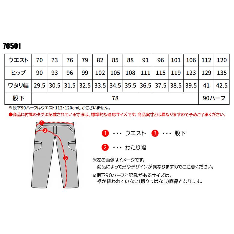 作業ズボン 作業着 作業服 春夏用 製品制電ノータックパンツ メンズ 自重堂 Z-DRAGON ジードラゴン 76501 | 自重堂 | 01