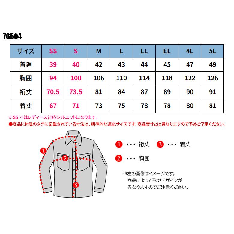 春夏用  作業服・作業用品 製品制電長袖シャツ 男女兼用 自重堂 Z-DRAGON ジードラゴン 76504 | 自重堂 | 01