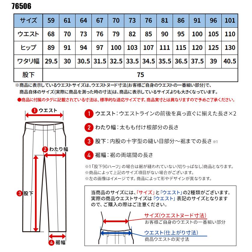 春夏用  作業服・作業用品 製品制電レディースパンツ（裏付） レディース 自重堂 Z-DRAGON ジードラゴン 76506 | Z-DRAGON | 01