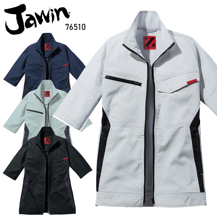 春夏用  作業服・作業用品 製品制電半袖ジャンパー 男女兼用 自重堂 Z-DRAGON ジードラゴン 76510 | 自重堂