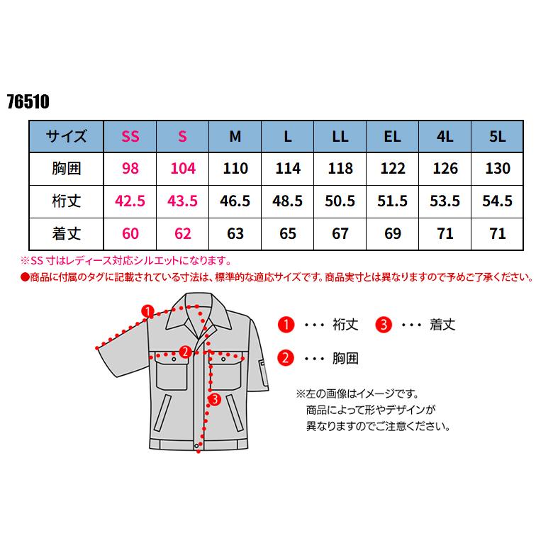 春夏用  作業服・作業用品 製品制電半袖ジャンパー 男女兼用 自重堂 Z-DRAGON ジードラゴン 76510 | 自重堂 | 01