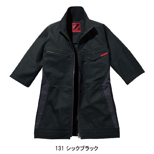 春夏用  作業服・作業用品 製品制電半袖ジャンパー 男女兼用 自重堂 Z-DRAGON ジードラゴン 76510 | 自重堂 | 05