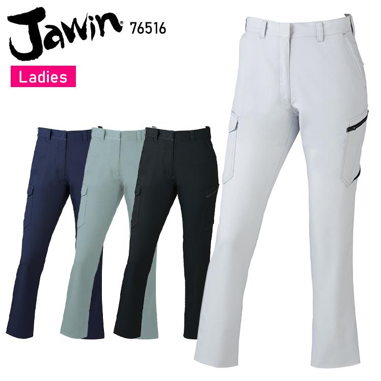 春夏用  作業服・作業用品 製品制電レディースカーゴパンツ（裏付） レディース 自重堂 Z-DRAGON ジードラゴン 76516 | 自重堂