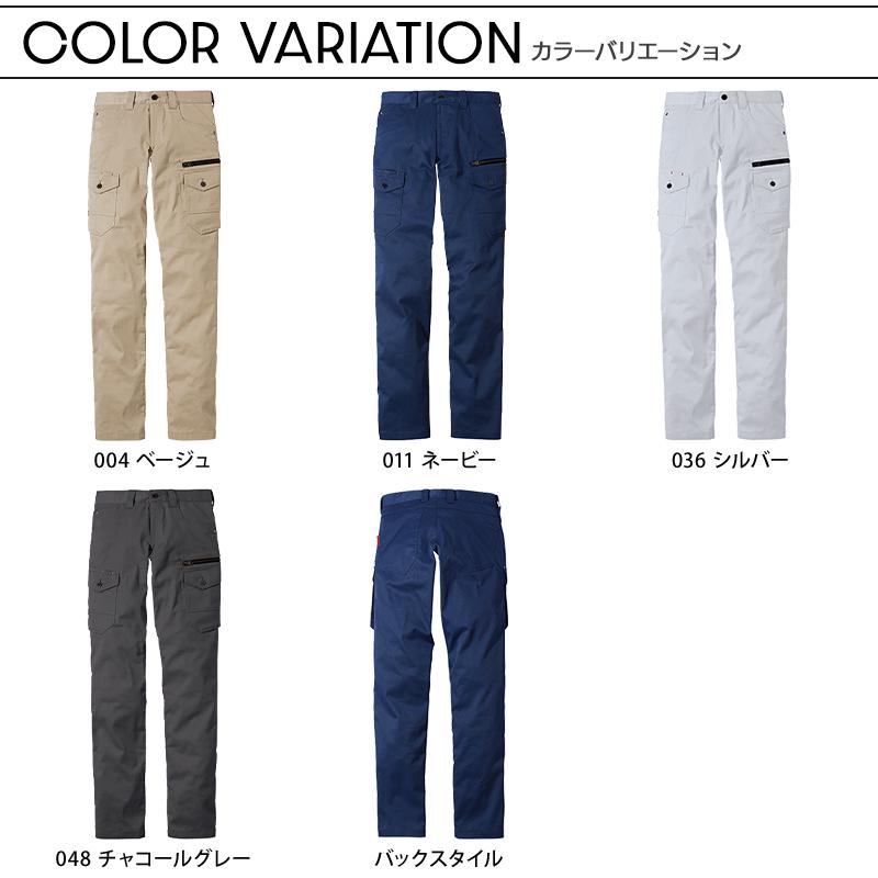 自重堂 作業ズボン 作業着 作業服 ノータックカーゴパンツ Z