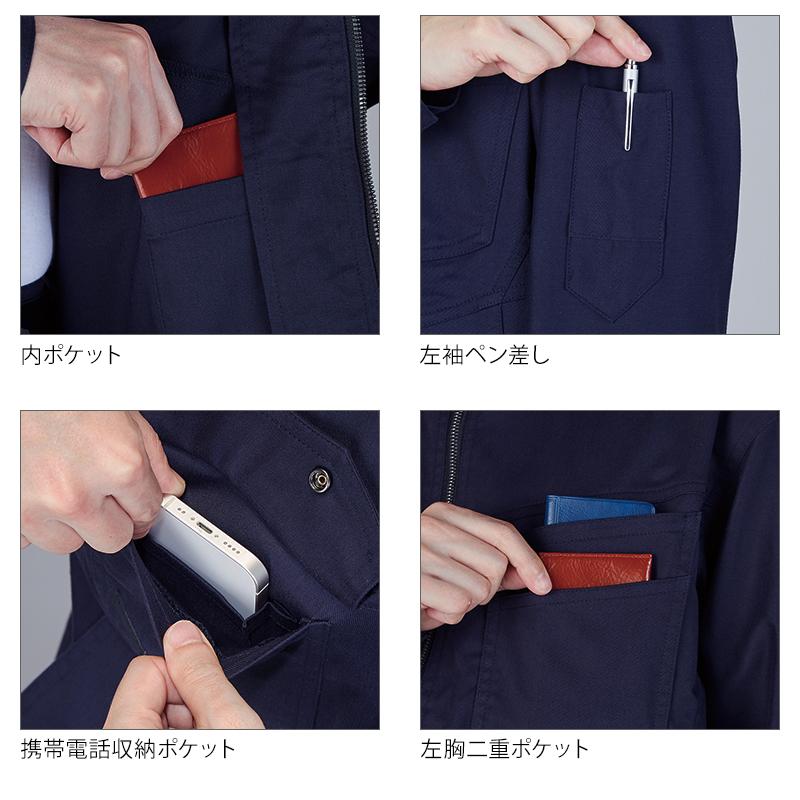自重堂 春夏用 作業服・作業用品 ストレッチ長袖ジャンパー 男女