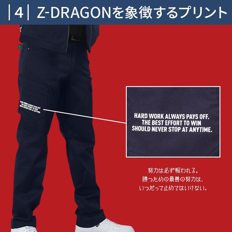 作業ズボン 作業着 作業服 春夏用 ストレッチノータックカーゴパンツ 男女兼用 自重堂 Z-DRAGON ジードラゴン 76702 | 自重堂 | 05