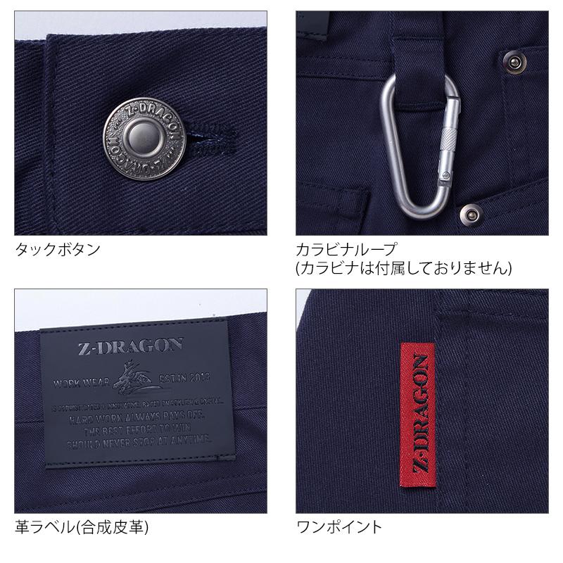 作業ズボン 作業着 作業服 春夏用 ストレッチノータックカーゴパンツ 男女兼用 自重堂 Z-DRAGON ジードラゴン 76702 | 自重堂 | 08