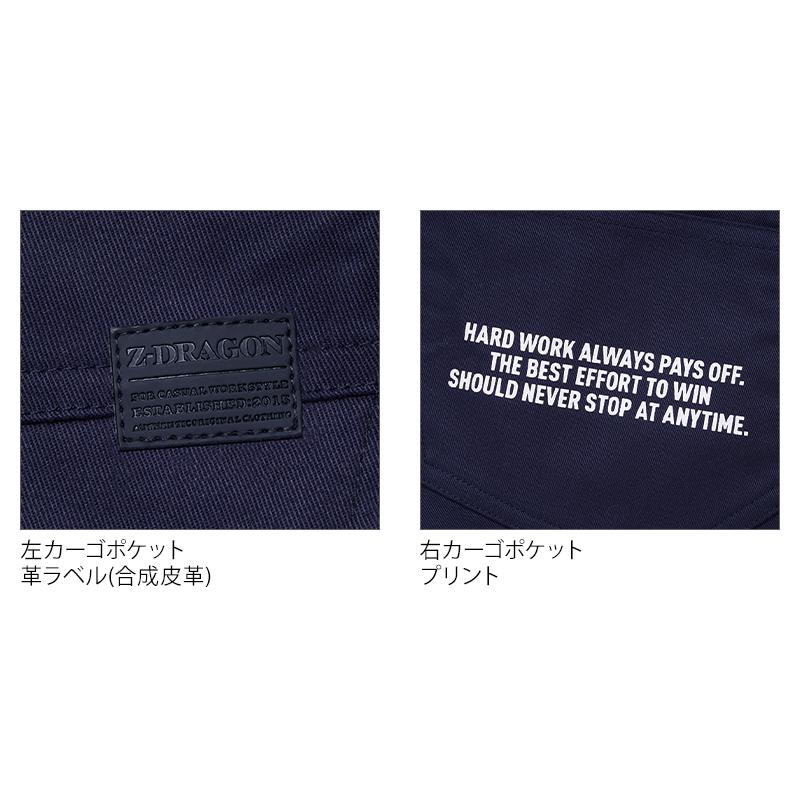 作業ズボン 作業着 作業服 春夏用 ストレッチノータックカーゴパンツ 男女兼用 自重堂 Z-DRAGON ジードラゴン 76702 | 自重堂 | 09
