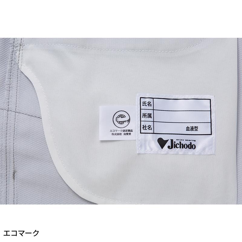 作業ズボン 作業着 作業服 Z-DRAGON エコ製品制電ストレッチノータックカーゴパンツ 春夏用 メンズ 76802 自重堂  2024春夏新作 70-120 | 自重堂 | 10