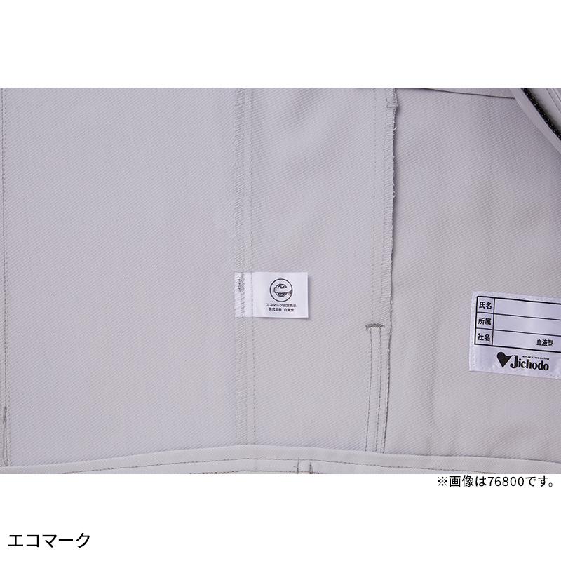 Z-DRAGON エコ製品制電ストレッチ半袖ジャンパー 作業服 春夏用  男女兼用 76810 自重堂 作業着 2024春夏新作 SS-5L | Z-DRAGON | 13