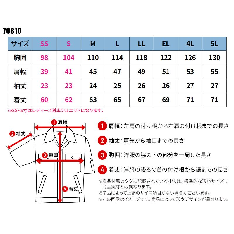 Z-DRAGON エコ製品制電ストレッチ半袖ジャンパー 作業服 春夏用  男女兼用 76810 自重堂 作業着 2024春夏新作 SS-5L | Z-DRAGON | 01