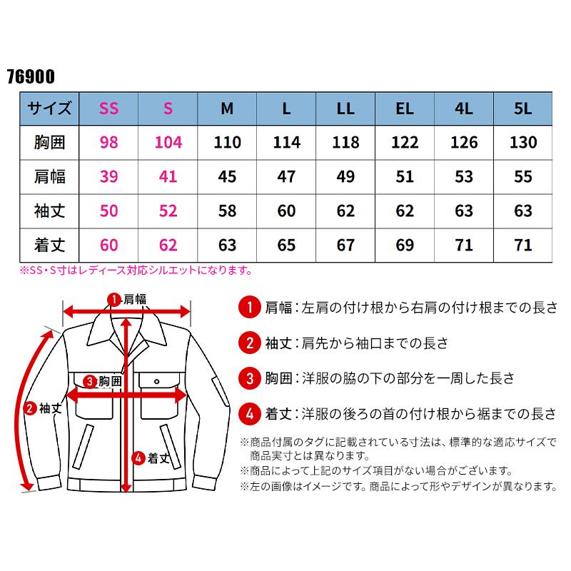 胴 説明 画像 Z-DRAGON 製品制電ストレッチ長袖ジャンパー 作業服 シーズン ユニ