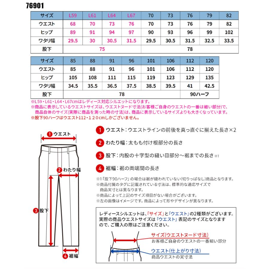 作業ズボン 作業着 作業服 Z-DRAGON 製品制電ストレッチノータックパンツ シーズン ユニセックス 76901 自重堂  2024春夏新作 L59-120 | Z-DRAGON | 01
