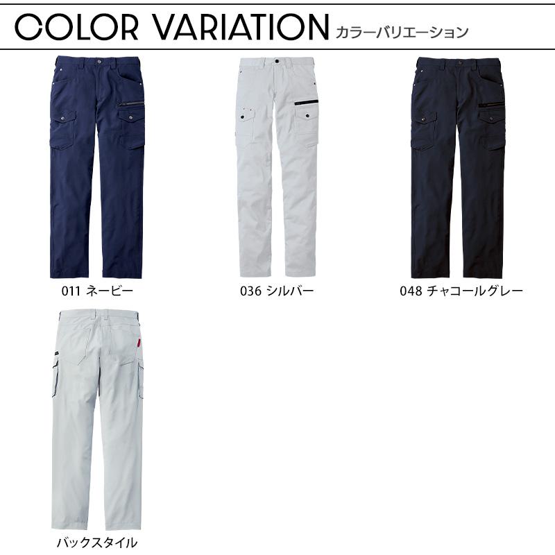 作業ズボン 作業着 作業服 Z-DRAGON カーゴパンツ 春夏用 男女兼用 77002 自重堂  2024春夏新作 L59-120 | 自重堂 | 10