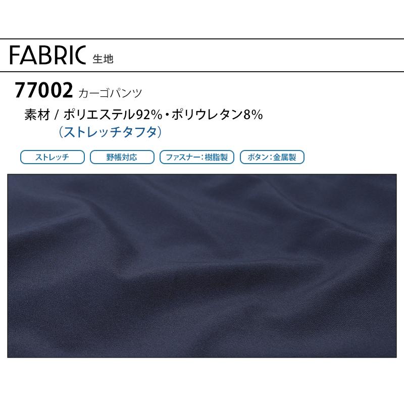 作業ズボン 作業着 作業服 Z-DRAGON カーゴパンツ 春夏用 男女兼用 77002 自重堂  2024春夏新作 L59-120 | 自重堂 | 11