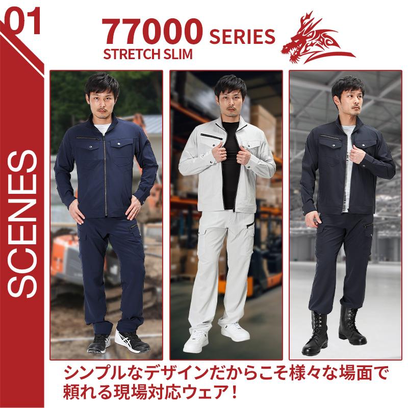 作業ズボン 作業着 作業服 Z-DRAGON カーゴパンツ 春夏用 男女兼用 77002 自重堂  2024春夏新作 L59-120 | 自重堂 | 03