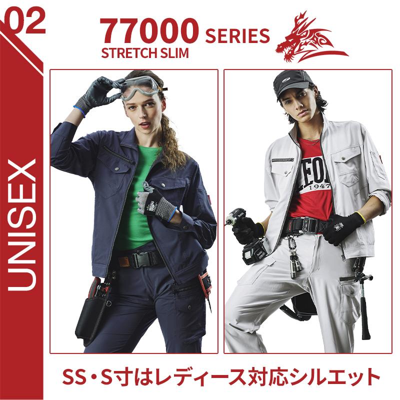 作業ズボン 作業着 作業服 Z-DRAGON カーゴパンツ 春夏用 男女兼用 77002 自重堂  2024春夏新作 L59-120 | 自重堂 | 04