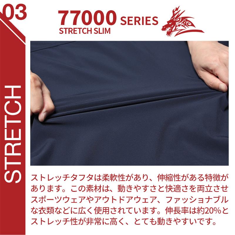 作業ズボン 作業着 作業服 Z-DRAGON カーゴパンツ 春夏用 男女兼用 77002 自重堂  2024春夏新作 L59-120 | 自重堂 | 05