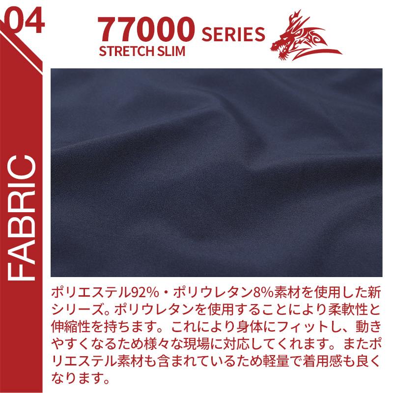 作業ズボン 作業着 作業服 Z-DRAGON カーゴパンツ 春夏用 男女兼用 77002 自重堂  2024春夏新作 L59-120 | 自重堂 | 06