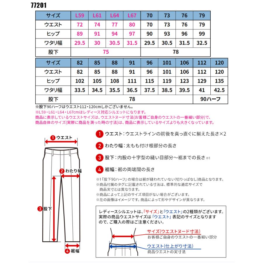 【2025春夏新作】 Z-DRAGON エコ製品制電ストレッチノータックパンツ 作業服 春夏用 男女兼用 77201 自重堂 作業着 L59-120 | Z-DRAGON | 01