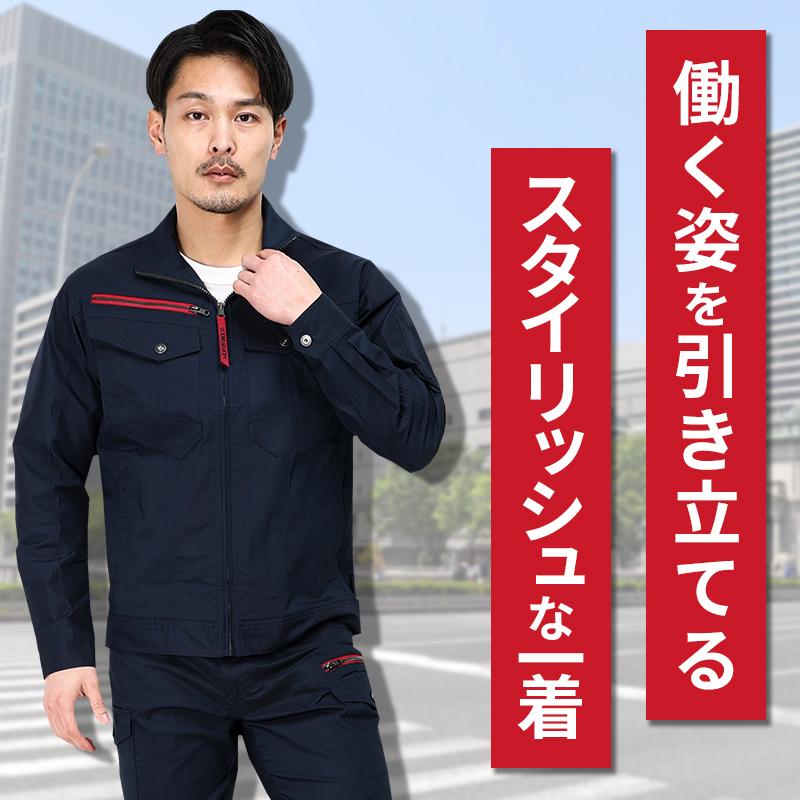 Z-DRAGON 2025春夏新作 作業服 春夏用 エコストレッチ長袖ジャンパー