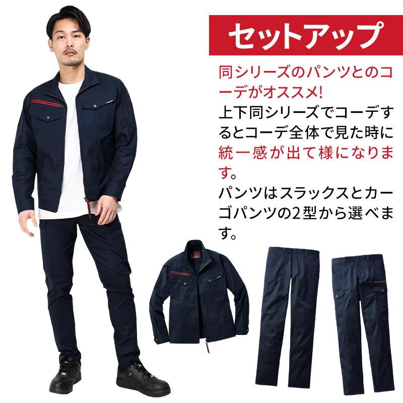 Z-DRAGON 2025春夏新作 作業服 春夏用 エコストレッチ長袖ジャンパー