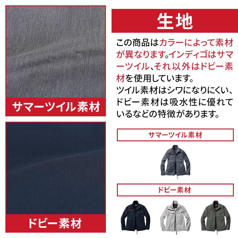 Z-DRAGON 2025春夏新作 作業服 春夏用 エコストレッチ長袖 Z-DRAGON 2025春夏新作 作業服 春夏用 エコストレッチ長袖