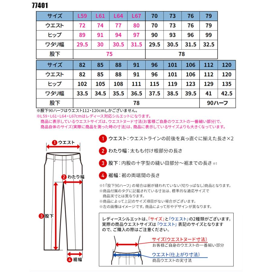 【2025春夏新作】 Z-DRAGON エコストレッチノータックパンツ 作業服 春夏用 男女兼用 77401 自重堂 作業着 L59-120 | Z-DRAGON | 01