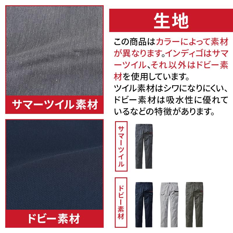 Z-DRAGON 2025春夏新作 作業服 春夏用 エコストレッチノータック Z-DRAGON 2025春夏新作 作業服 春夏用 エコストレッチノータック
