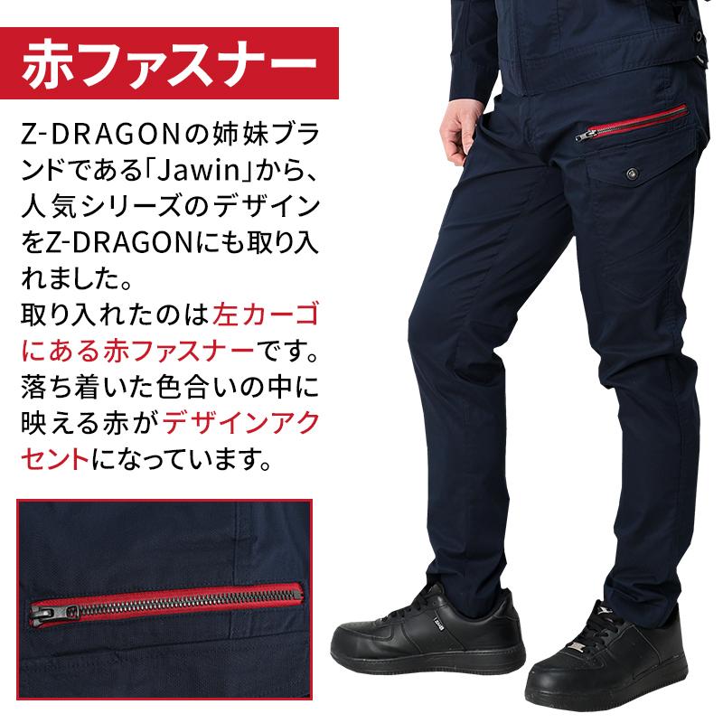 Z-DRAGON 2025春夏新作 作業服 春夏用 エコストレッチノータック Z-DRAGON 2025春夏新作 作業服 春夏用 エコストレッチノータック