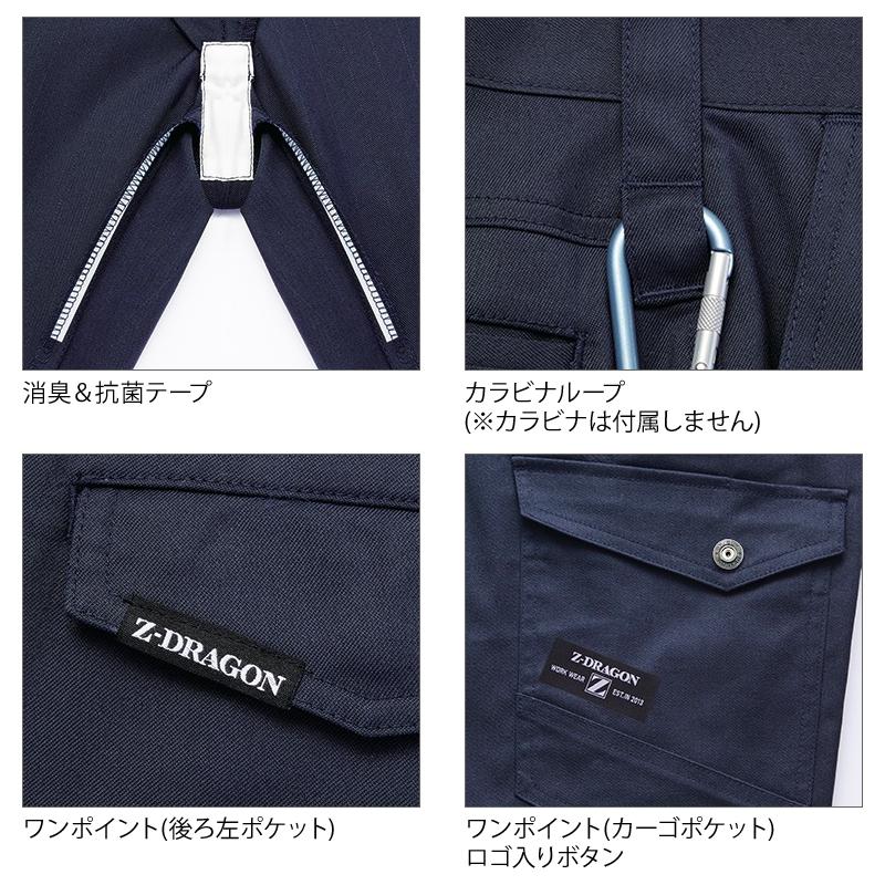 Z-DRAGON 2025春夏新作 作業服 春夏用 エコストレッチノータック Z-DRAGON 2025春夏新作 作業服 春夏用 エコストレッチノータック