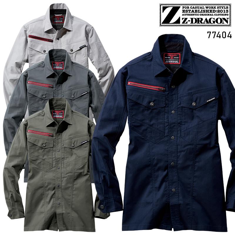 【2025春夏新作】 Z-DRAGON エコストレッチ長袖シャツ 作業服 春夏用 男女兼用 77404 自重堂 作業着 SS-5L | Z-DRAGON