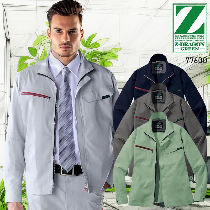 【2025春夏新作】 Z-DRAGON エコ製品制電ストレッチ長袖ジャンパー 作業服 春夏用 男女兼用 77600 自重堂 作業着 SS-5L | Z-DRAGON