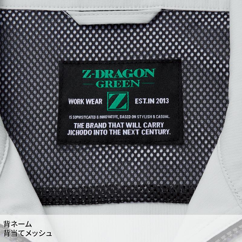 【2025春夏新作】 Z-DRAGON エコ製品制電ストレッチ長袖ジャンパー 作業服 春夏用 男女兼用 77600 自重堂 作業着 SS-5L | Z-DRAGON | 06