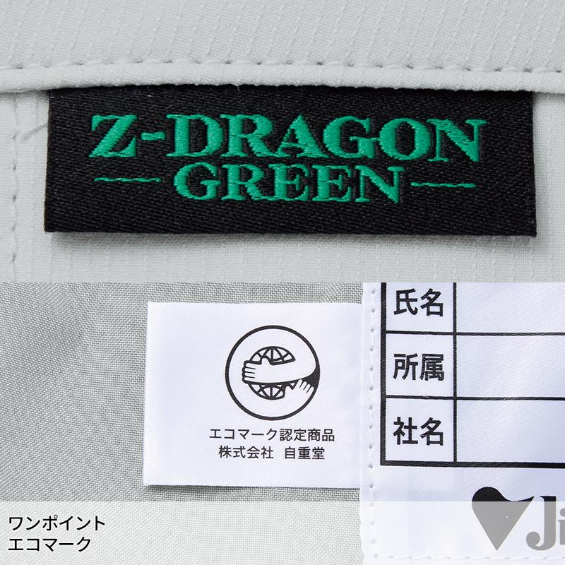 【2025春夏新作】 Z-DRAGON エコ製品制電ストレッチノータックパンツ 作業服 春夏用 メンズ 77601 自重堂 作業着 SS-5L | Z-DRAGON | 10
