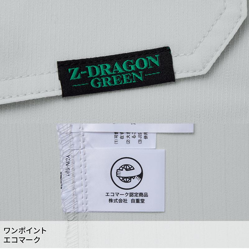 【2025春夏新作】 Z-DRAGON エコ製品制電ストレッチ長袖シャツ 作業服 春夏用 男女兼用 77604 自重堂 作業着 SS-5L | Z-DRAGON | 12