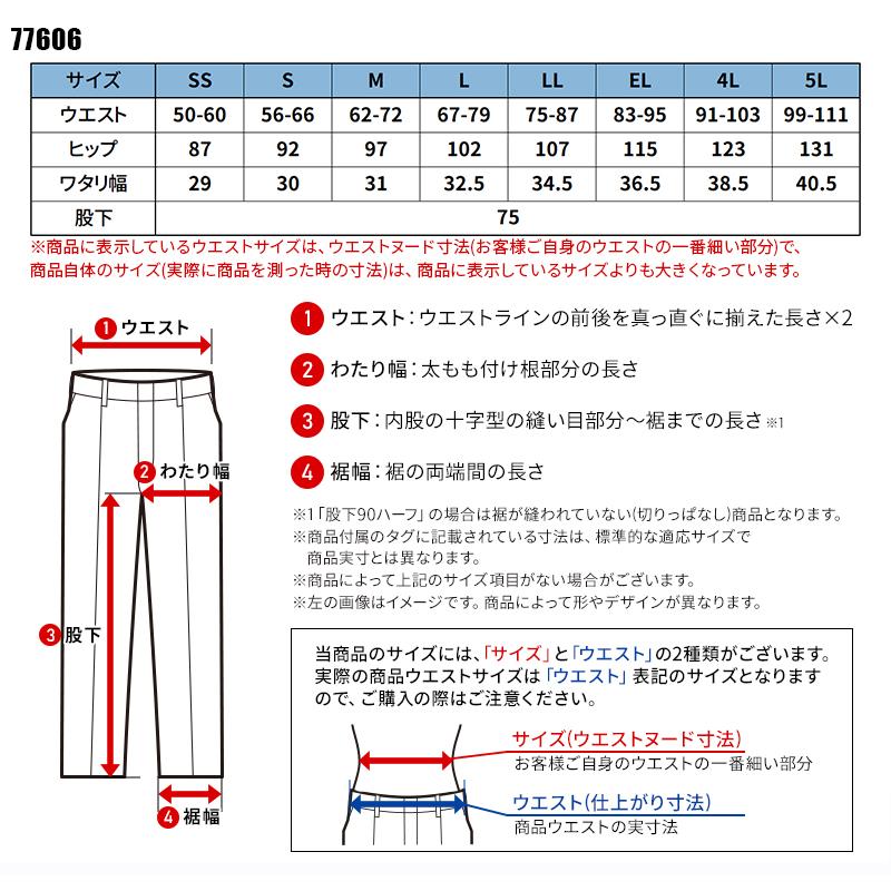 【2025春夏新作】 Z-DRAGON エコ製品制電ストレッチレディースパンツ(裏付) 作業服 春夏用 レディース 77606 自重堂 作業着 SS-5L | Z-DRAGON | 01