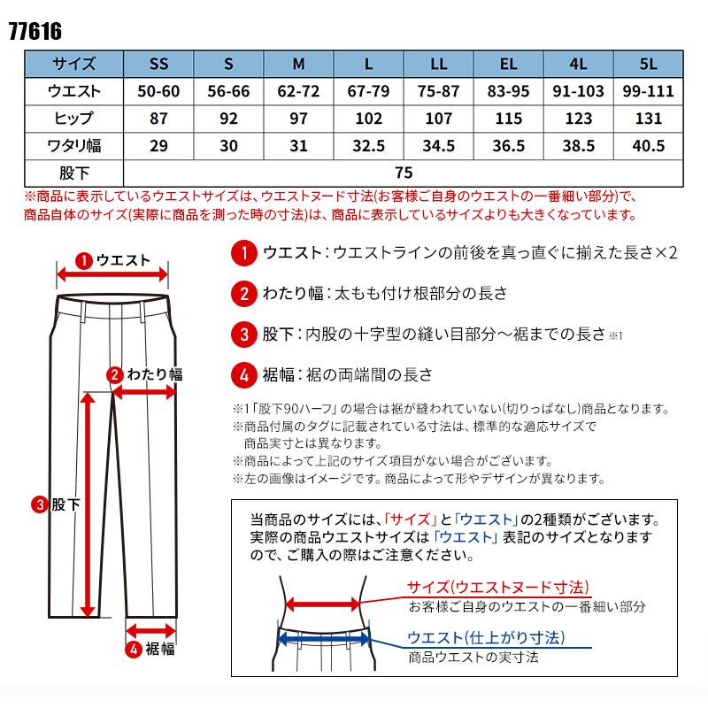 【2025春夏新作】 Z-DRAGON エコ製品制電ストレッチレディースカーゴパンツ(裏付) 作業服 春夏用 レディース 77616 自重堂 作業着 SS-5L | Z-DRAGON | 01