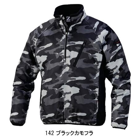 自重堂 作業服 防寒着 ドカジャン 防寒ジャンパー 自重堂Z-DRAGON